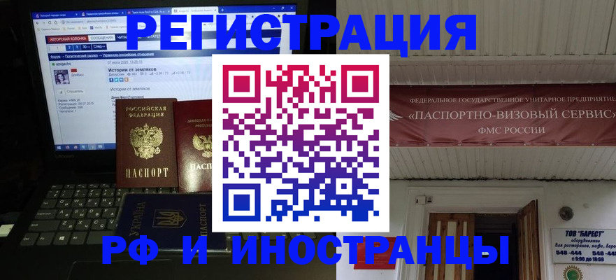 временная регистрация недорого в Канаше