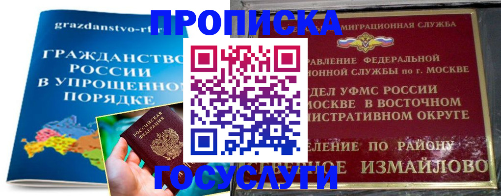 пропишу в квартире в Канаше